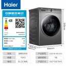 海尔（Haier）XQG100-BD1216  10KG全自动滚筒洗衣机